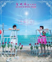 De Santia Bridal House