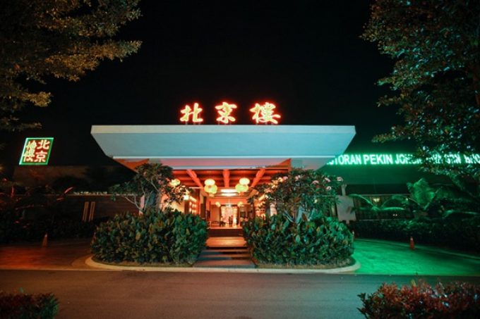 Restoran Pekin Johor Jaya
