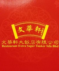 Extra Super Tanker Restaurant (Damansara)