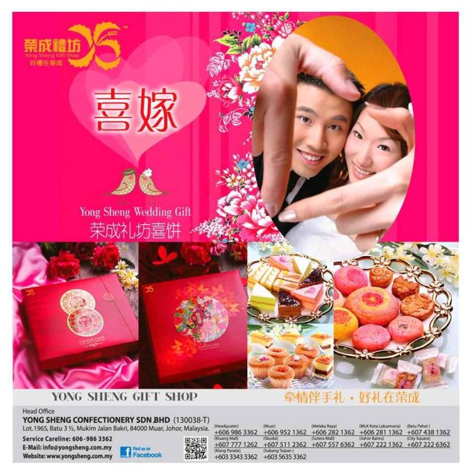 Yong Sheng Gift Shop (Johor Bahru City Square)